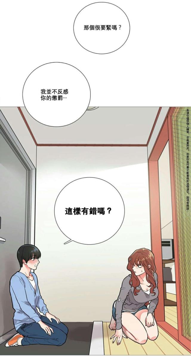 我家的小狼狗150个字怎么写漫画,第13话1图