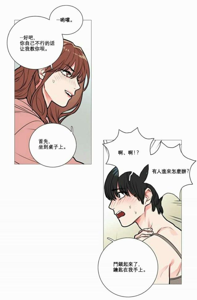 我家的小狼狗很呆萌石可漫画,第15话1图