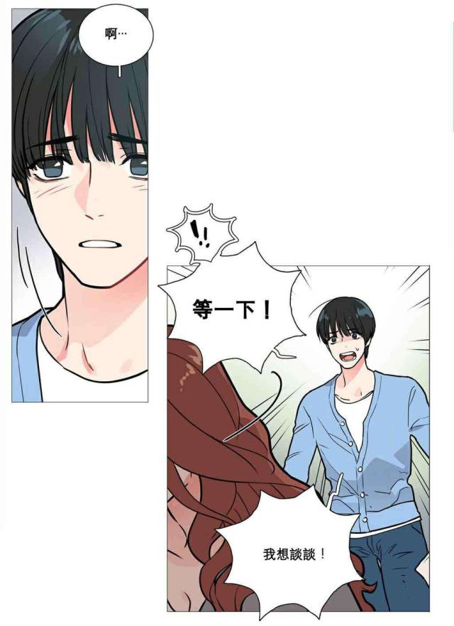 我家小狼狗超凶小说全文免费阅读漫画,第12话2图