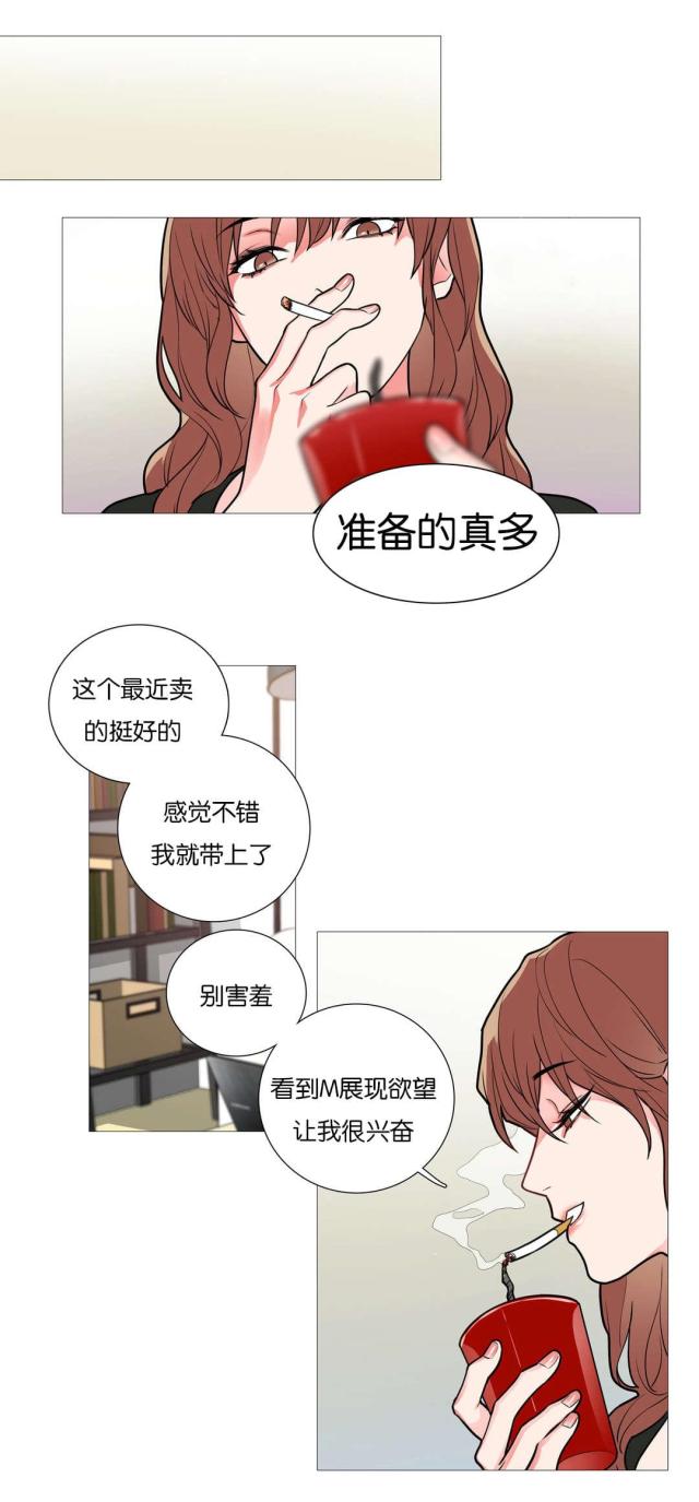 我家的小狼狗漫画,第44话1图