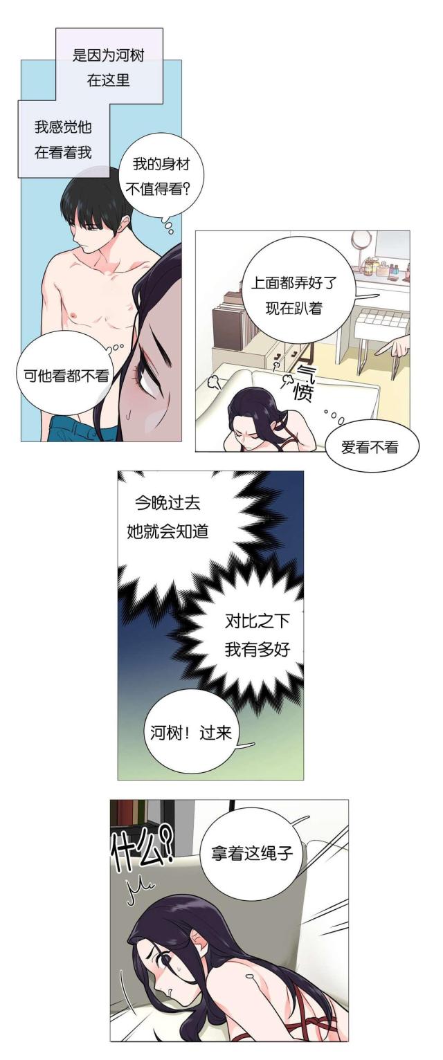 我家的小鱼作文怎么写600字漫画,第46话2图