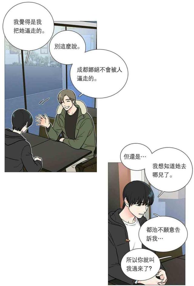 我家的小区漫画,第33话1图