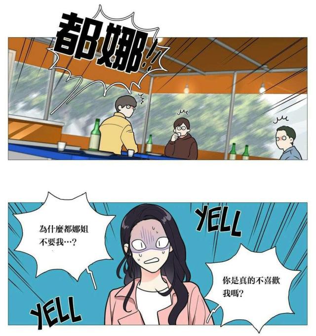 我家的小猫咪漫画,第31话1图