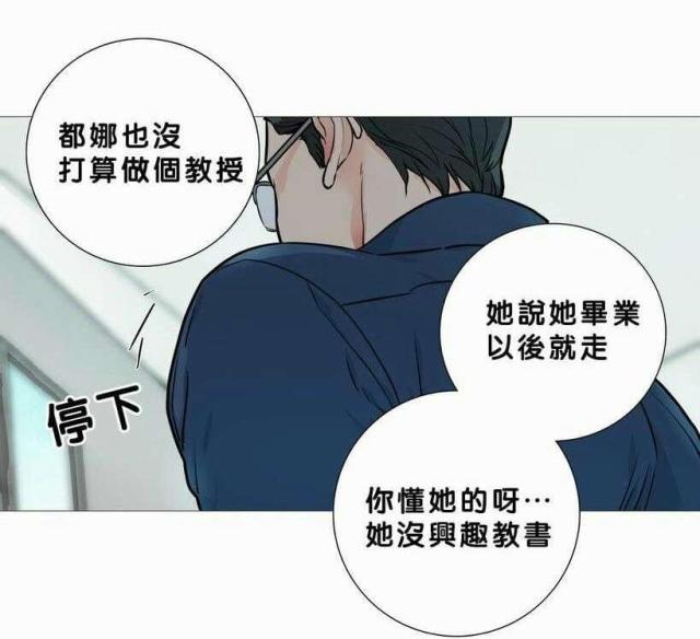 我家的小狼狗很呆萌漫画,第18话1图