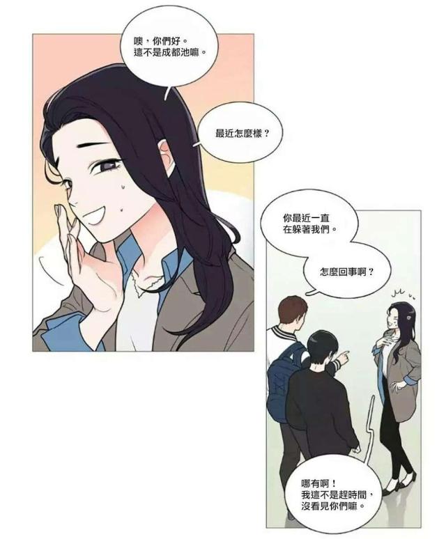 我家的小公主漫画,第57话1图