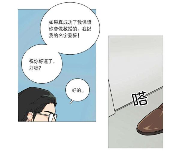 我家的小狼狗今天又哭了漫画,第39话1图