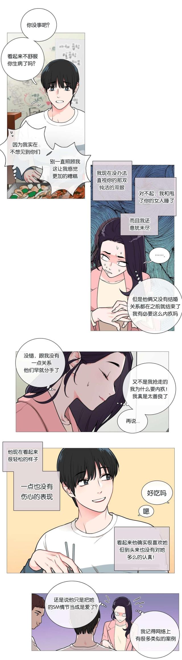 我家的小兔作文300字漫画,第41话2图