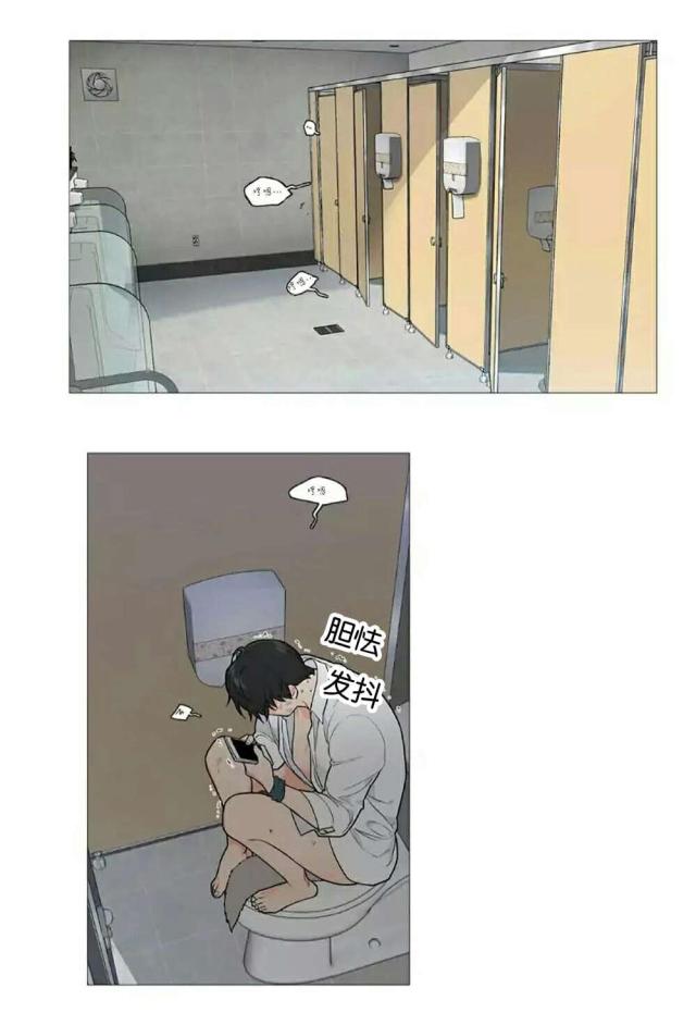 我家的小白兔200字漫画,第63话1图