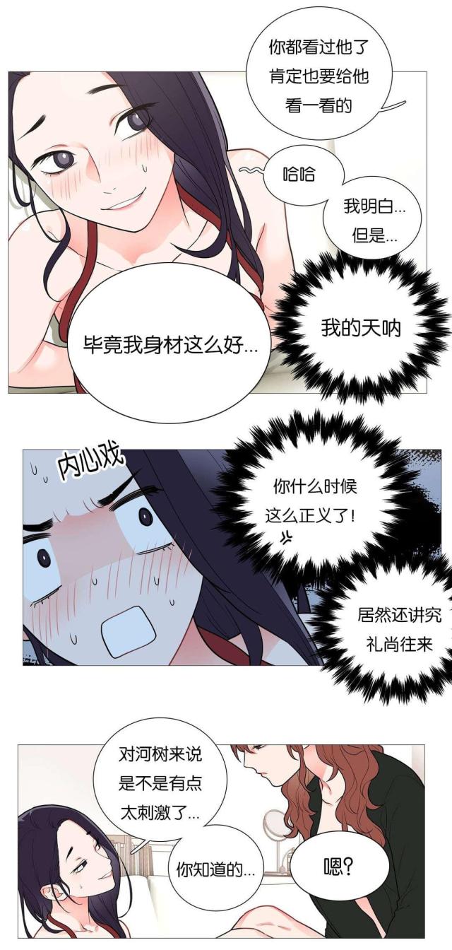 我家的小鹦鹉作文300字三年级漫画,第48话2图