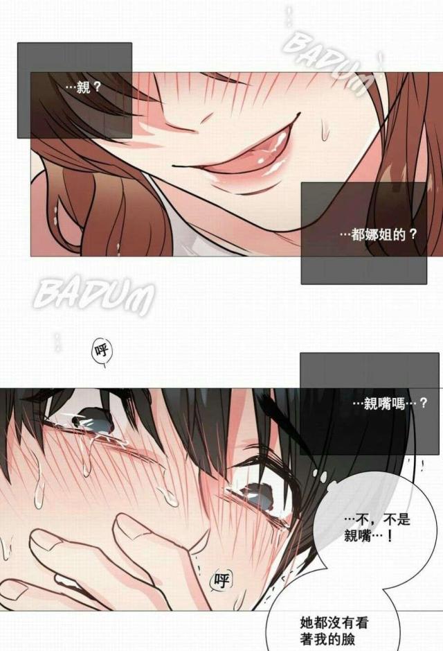 我家的小鱼作文怎么写600字漫画,第16话2图