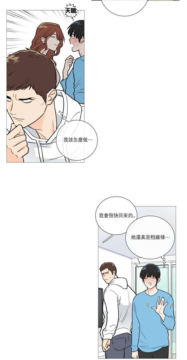 我家的小小动物园作文四年级漫画,第28话2图