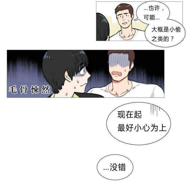 我家的小狼狗漫画,第1话2图