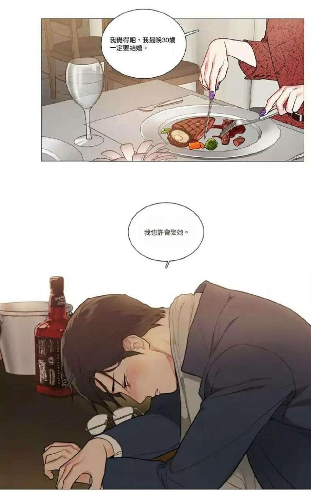 我家的小狼狗还叫什么名字漫画,第55话1图