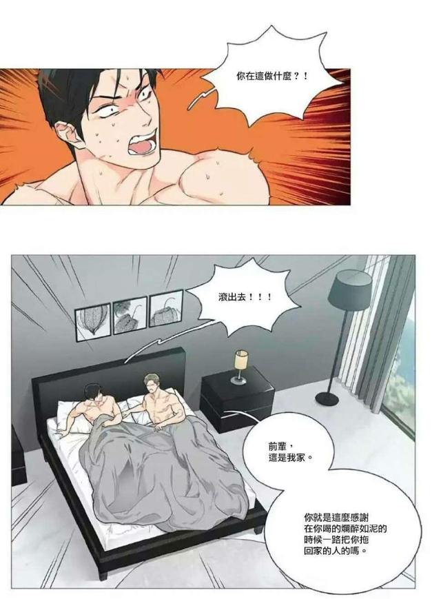 我家的小问号作文三年级漫画,第54话1图