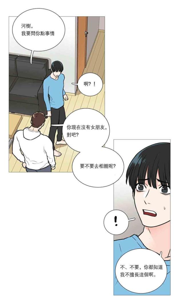 我家的小小动物园作文四年级漫画,第28话1图