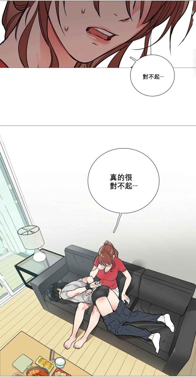 我的小狼狗完整版漫画,第10话1图