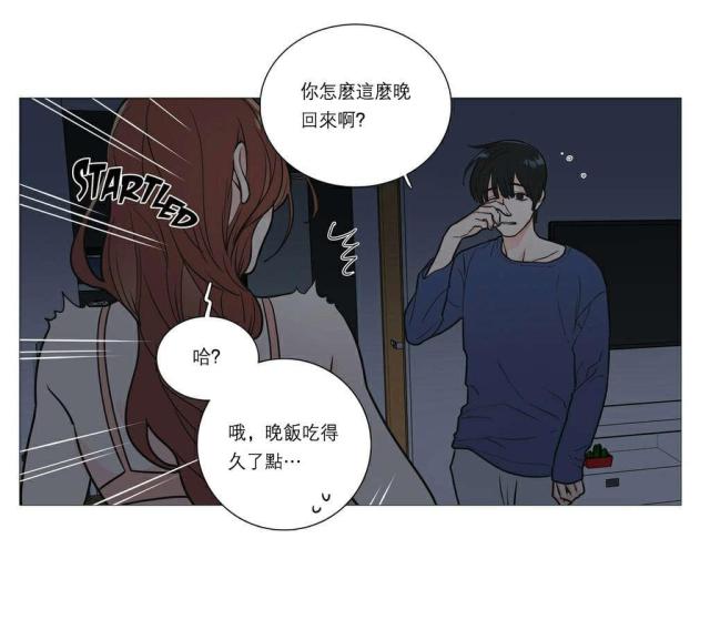 我家的小狼狗还叫什么名字漫画,第28话2图