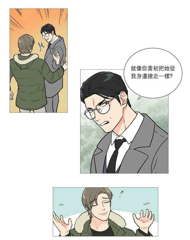 我家的小菜园作文400字漫画,第34话2图