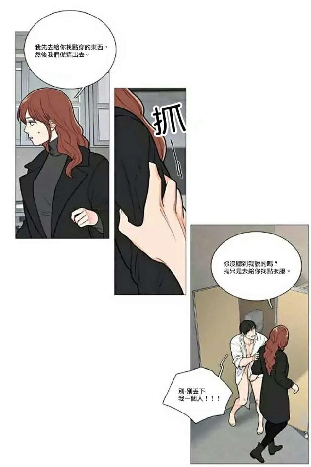 我家的小狼狗还叫什么名字漫画,第63话1图