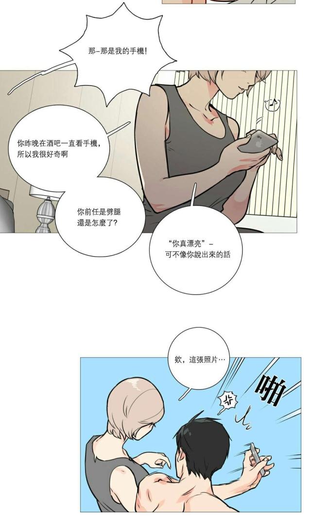 我家的小狼狗很呆萌小说漫画,第21话1图