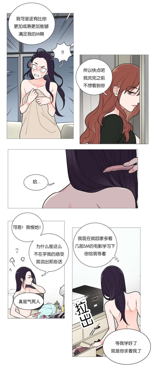 我家小狼狗超凶哒在线阅读漫画,第44话1图