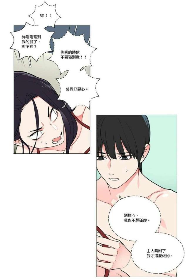 我家的小狼狗漫画,第47话2图