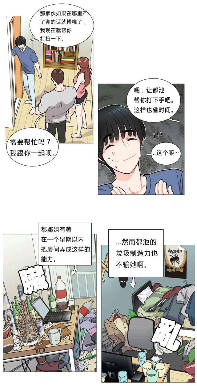 我家的小狗非常可爱我特别喜欢它用关联词合成一句话漫画,第4话1图