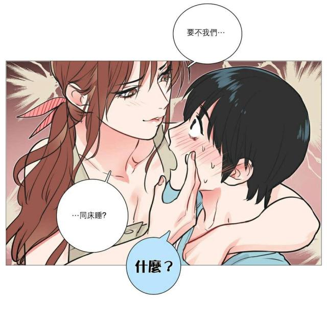 我家的小狼狗今天又哭了漫画,第22话1图