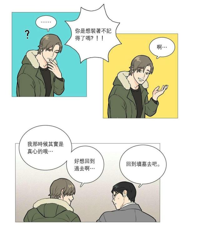 我家的小蛮微博漫画,第34话1图