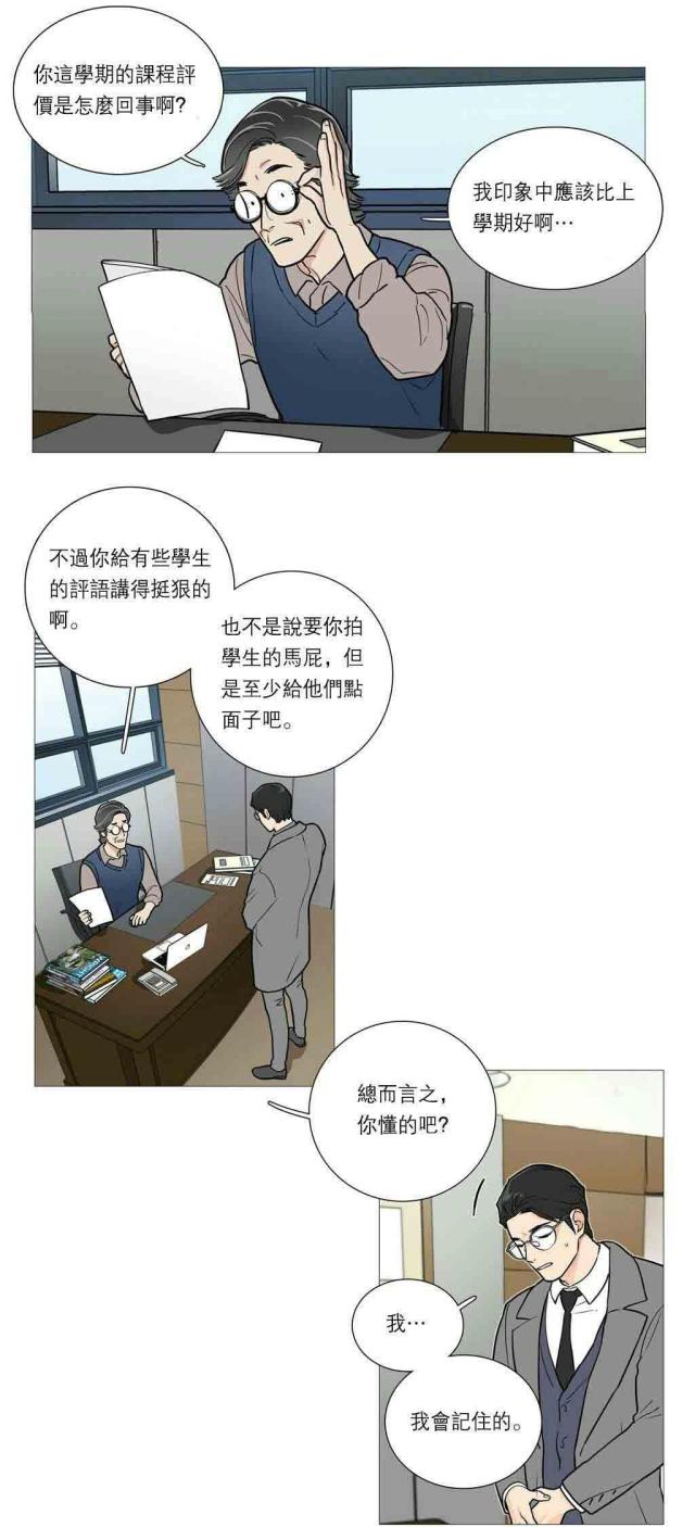 我家的小猫作文200字漫画,第33话1图