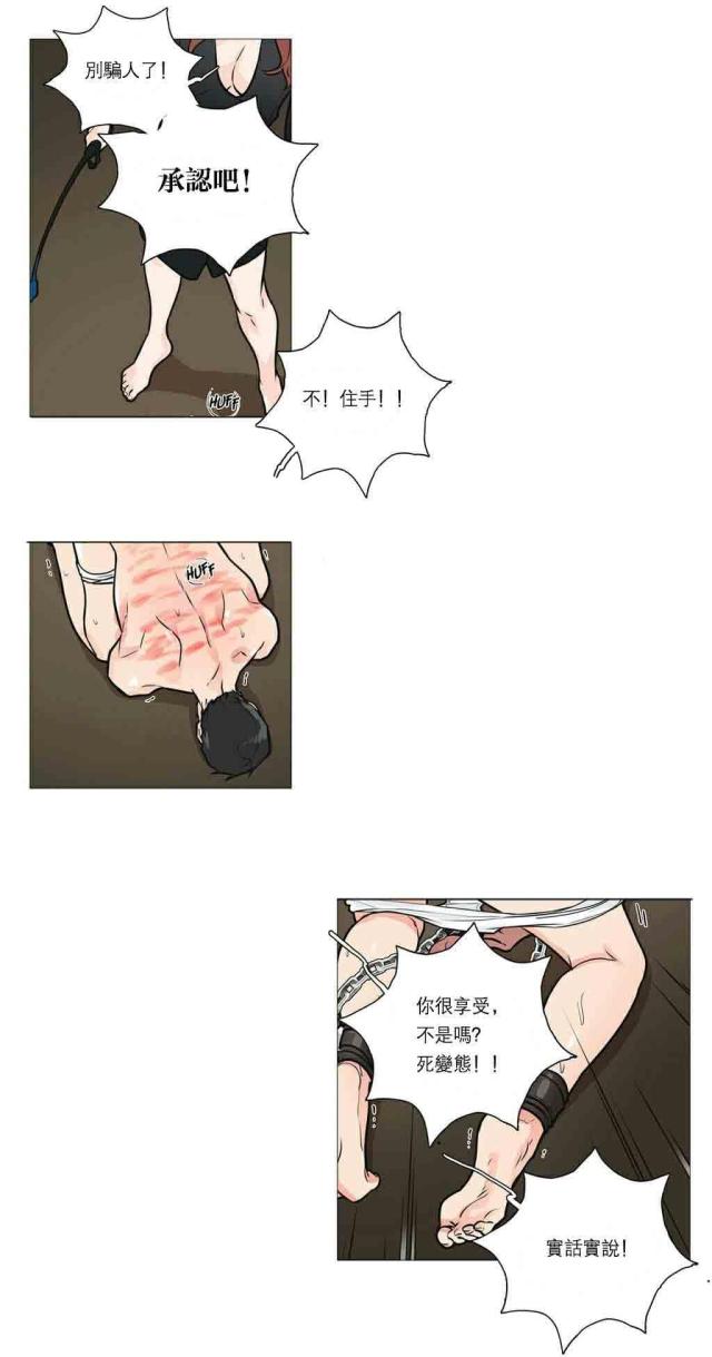 我家的小狼狗漫画完整版漫画,第26话2图