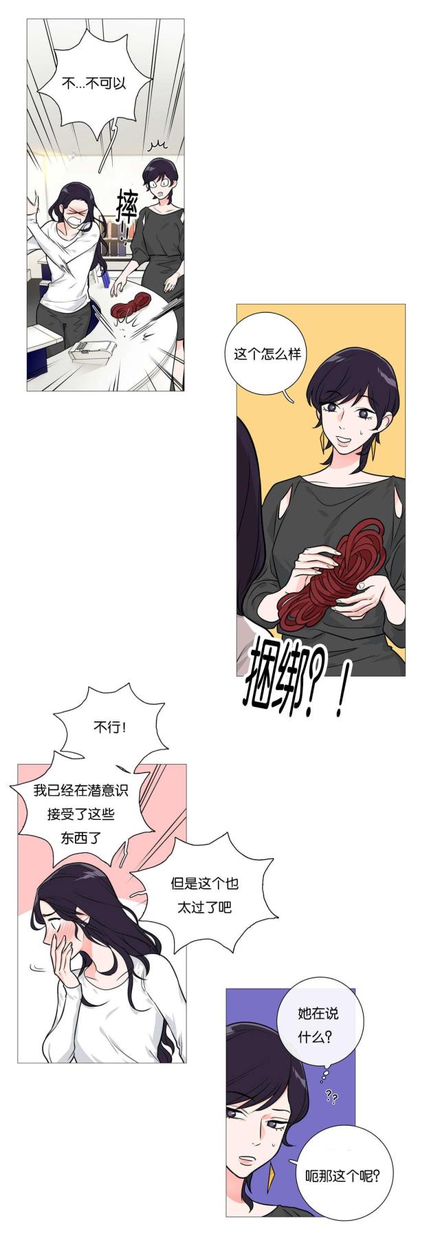 我家的小狼狗漫画,第35话1图