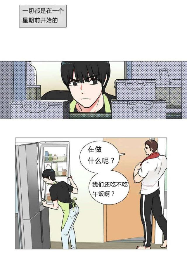 我家的小狼狗漫画,第1话1图