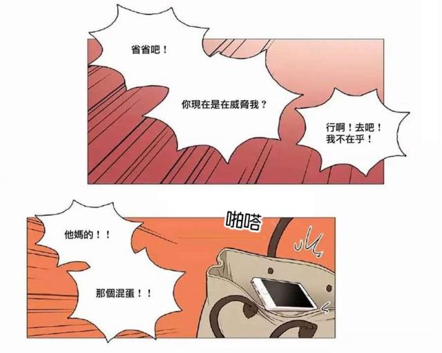 我家的小狗600字作文漫画,第52话2图