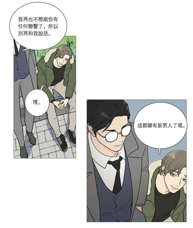 我家的小蛮微博漫画,第34话2图