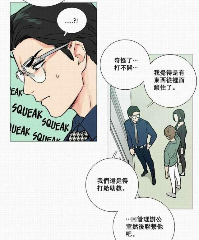 我家的小鸡作文漫画,第17话1图