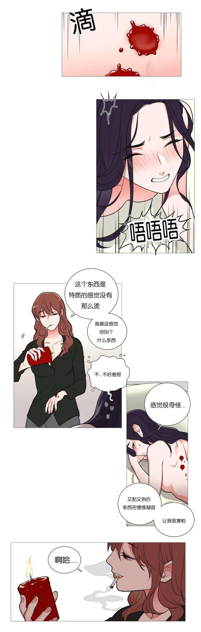 我家的小狼狗漫画,第44话1图