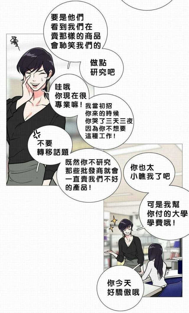 乡下的小狼狗漫画,第20话1图