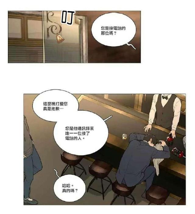 我家的小问号作文三年级漫画,第54话2图