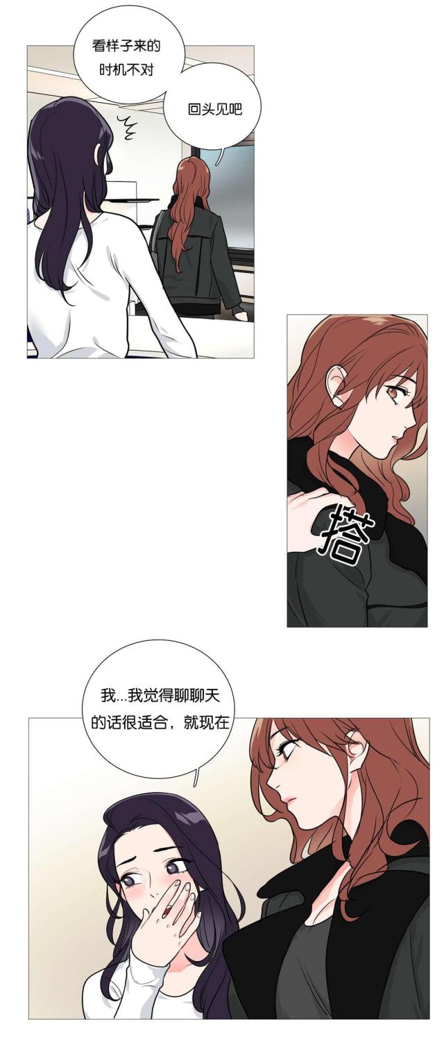 我家的小狼狗漫画,第36话1图