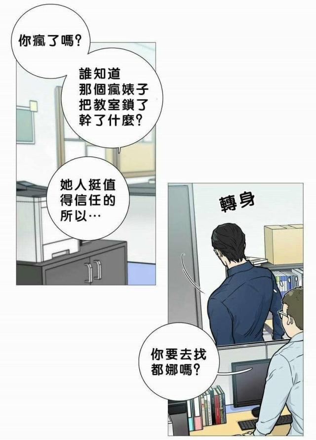 我家的小鸡作文500字漫画,第18话1图