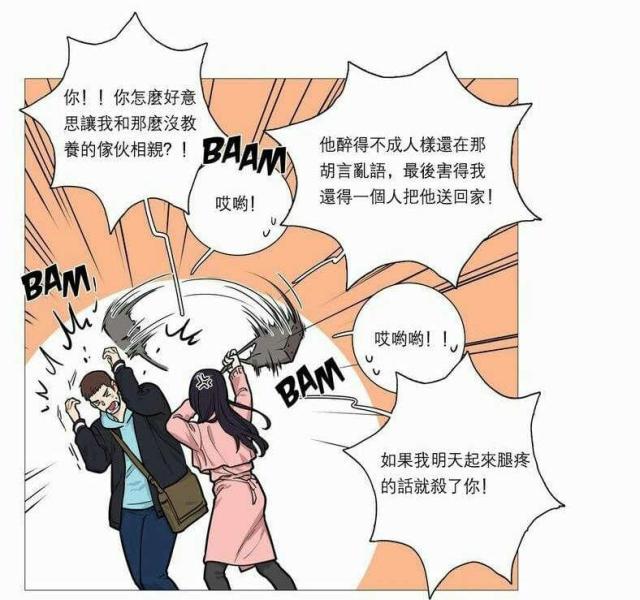 我家的小狗非常可爱我特别喜欢它漫画,第32话1图