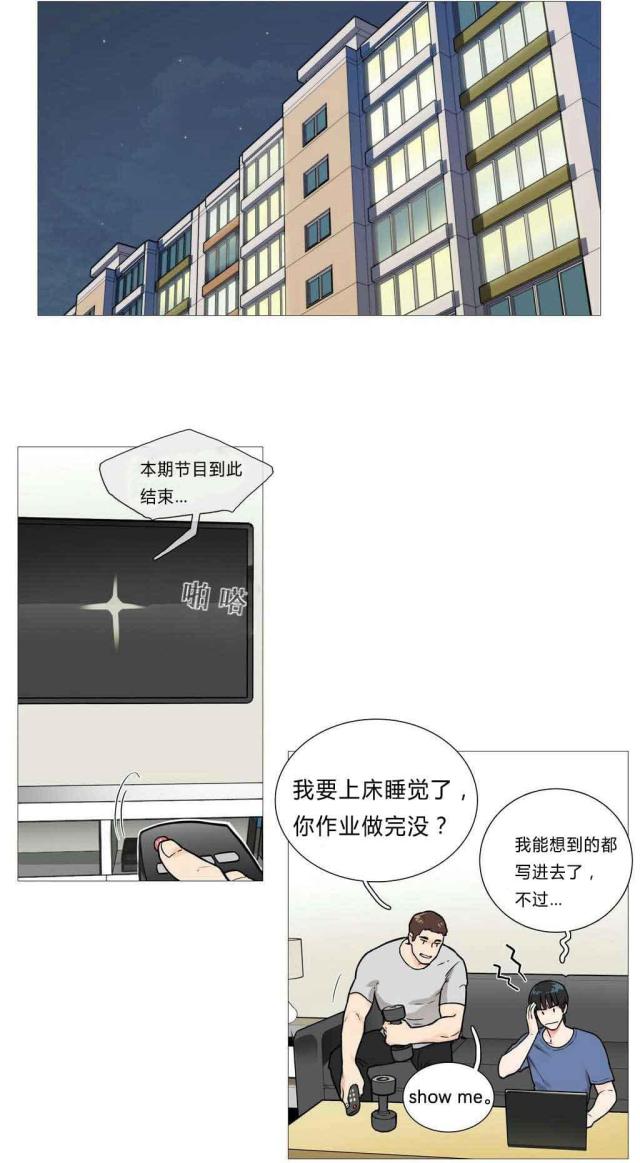 我家的小狼狗漫画,第4话1图