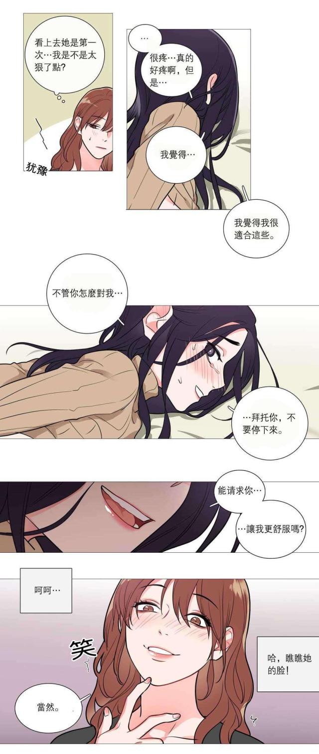 我的小狼狗完整版漫画,第38话2图