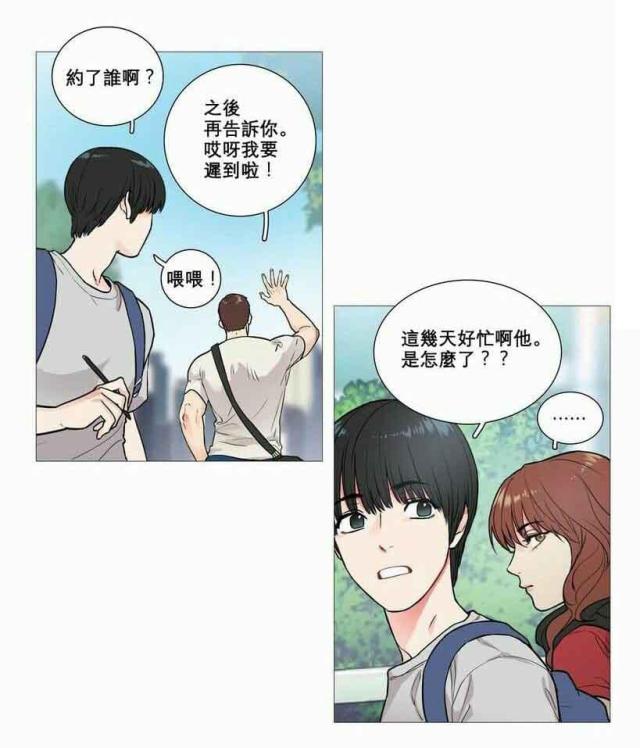 我的小狼狗完整版漫画,第7话1图