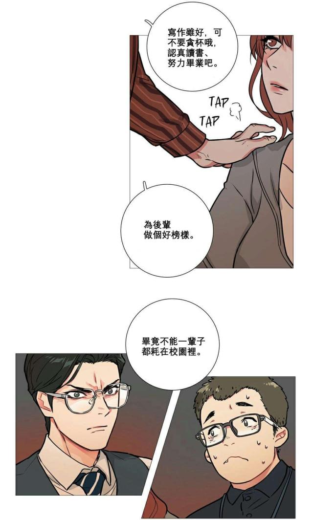 我家的小狼狗400字漫画,第11话2图