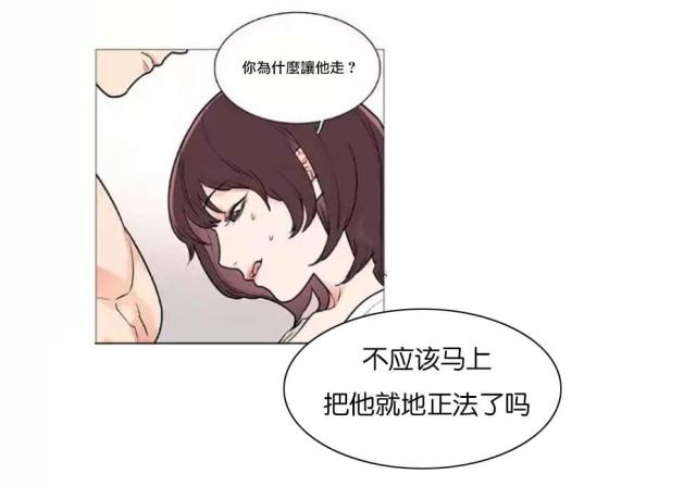 我家的小院作文500字漫画,第55话2图