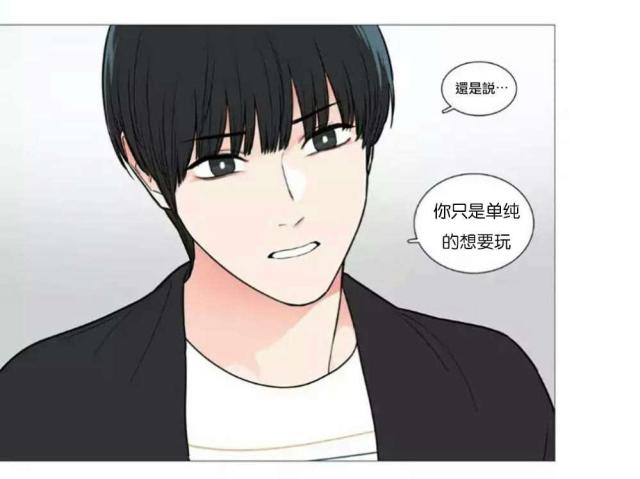 我的小狼狗全文漫画,第58话1图