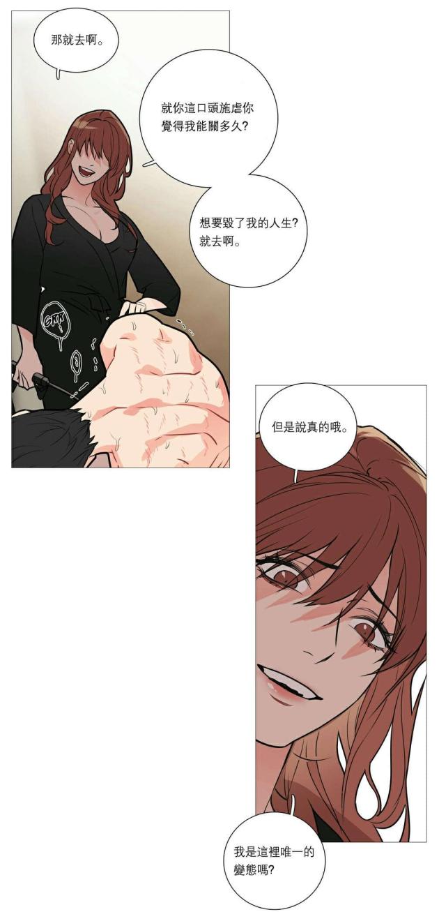 我家小狼狗今天又哭漫画,第27话2图