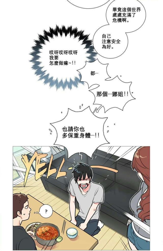 我家的小公主漫画,第11话1图